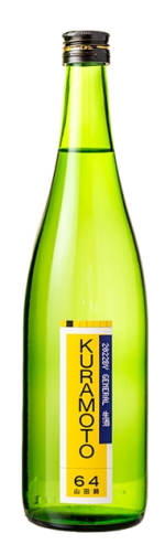 KURAMOTO 64 山田錦 General 生酒 ［720ml］